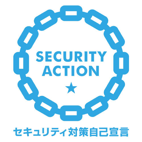 SECURITY ACTION 一つ星 宣言ロゴ