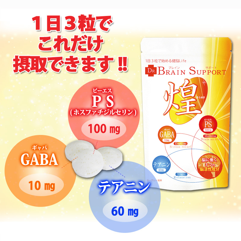 １日３粒でこれだけ摂取できます