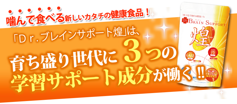 世代毎に３つの学習サポート成分が働く!!