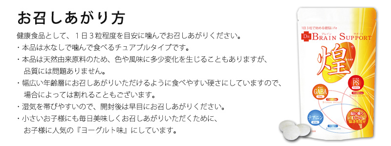 お召しあがり方