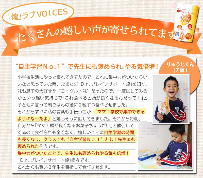 自主学習No.1で先生に褒められ、やる気倍増！