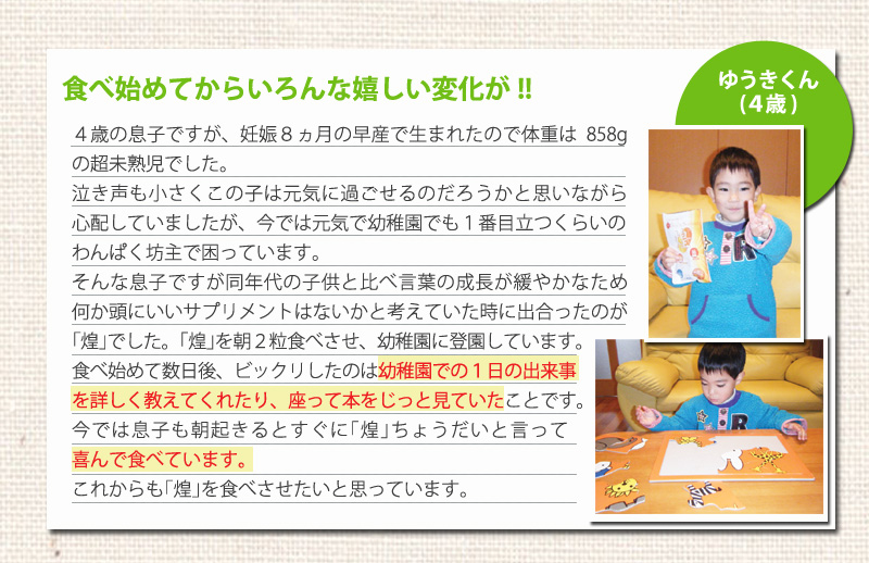 食べ始めてからいろんな嬉しい変化が!!