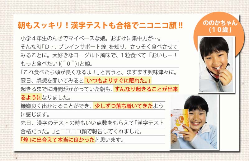 朝もスッキリ！漢字テストも合格でニコニコ顔!!