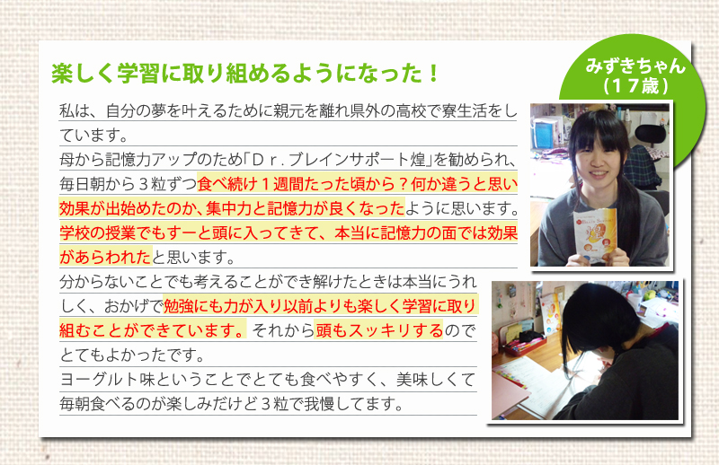 楽しく学習に取り組めるようになった！
